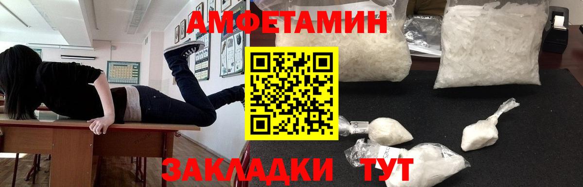 Amphetamine VHQ Фурманов