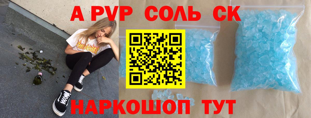 A PVP СК Фурманов