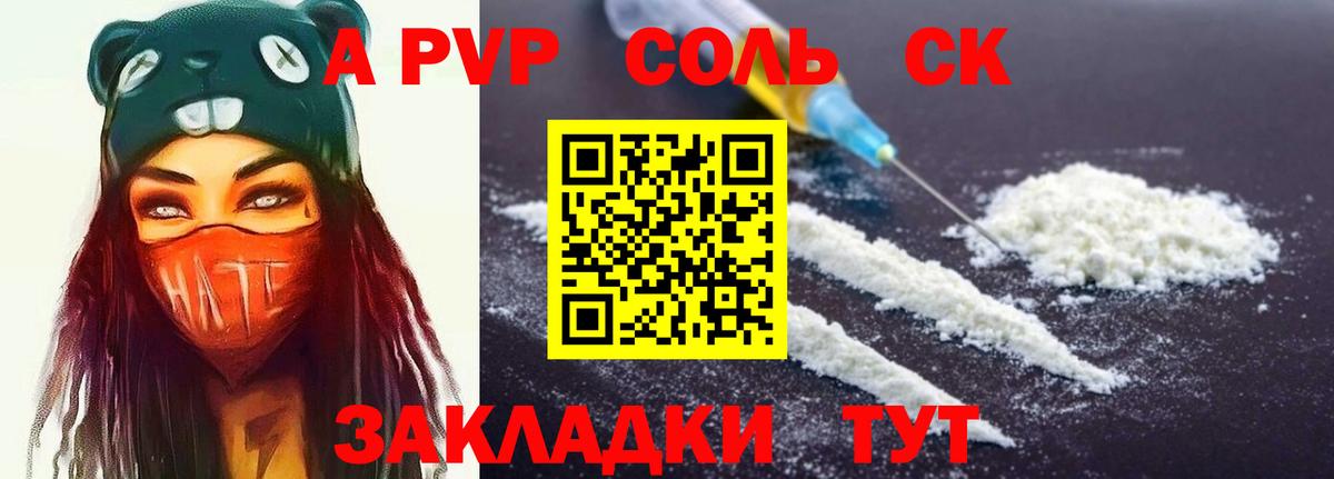 Alfa_PVP VHQ  Вход с VPN  A-PVP мука  Alfa_PVP Crystall  Фурманов 