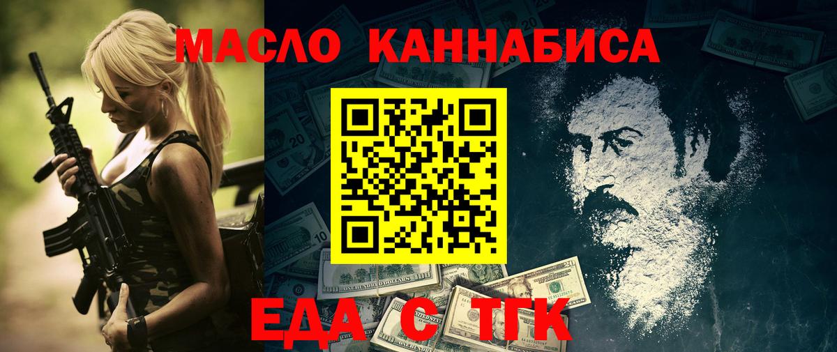 Фурманов  Cannafood марихуана  Вход с VPN 