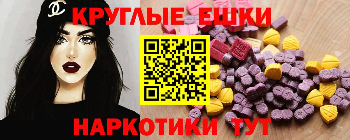 ЭКСТАЗИ 250 мг  ЭКСТАЗИ  Вход с VPN  Фурманов  магазин продажи наркотиков  Экстази бентли 