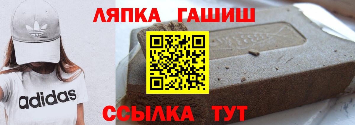 Фурманов  ГАШИШ гашик  Вход с VPN  ГАШИШ хэш 
