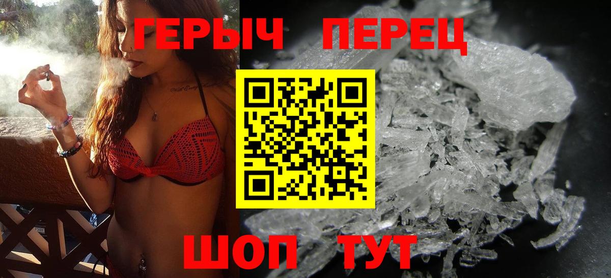 ГЕРОИН герыч  Вход с VPN  Фурманов 