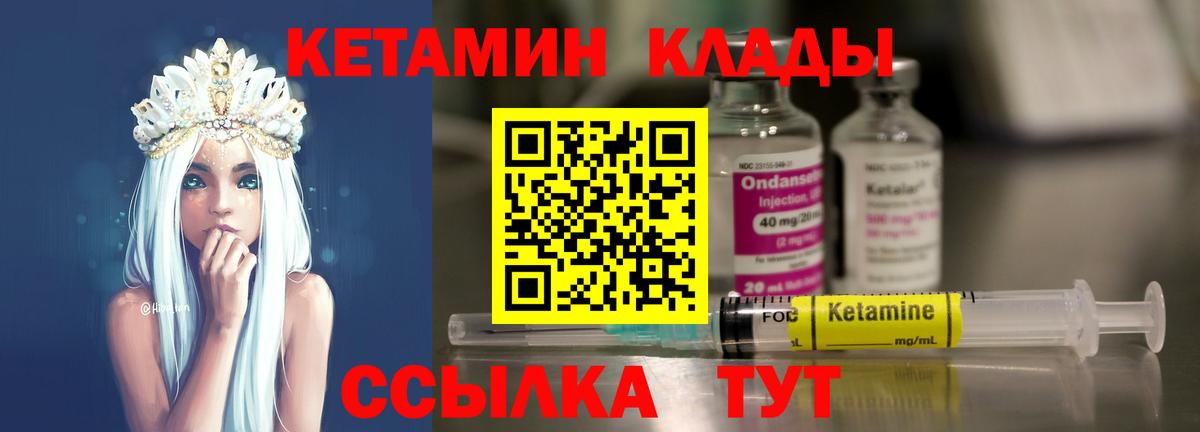 Кетамин VHQ  Кетамин VHQ  Фурманов  Вход с VPN 