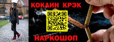 мескалин Новокубанск