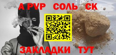 a pvp Новозыбков
