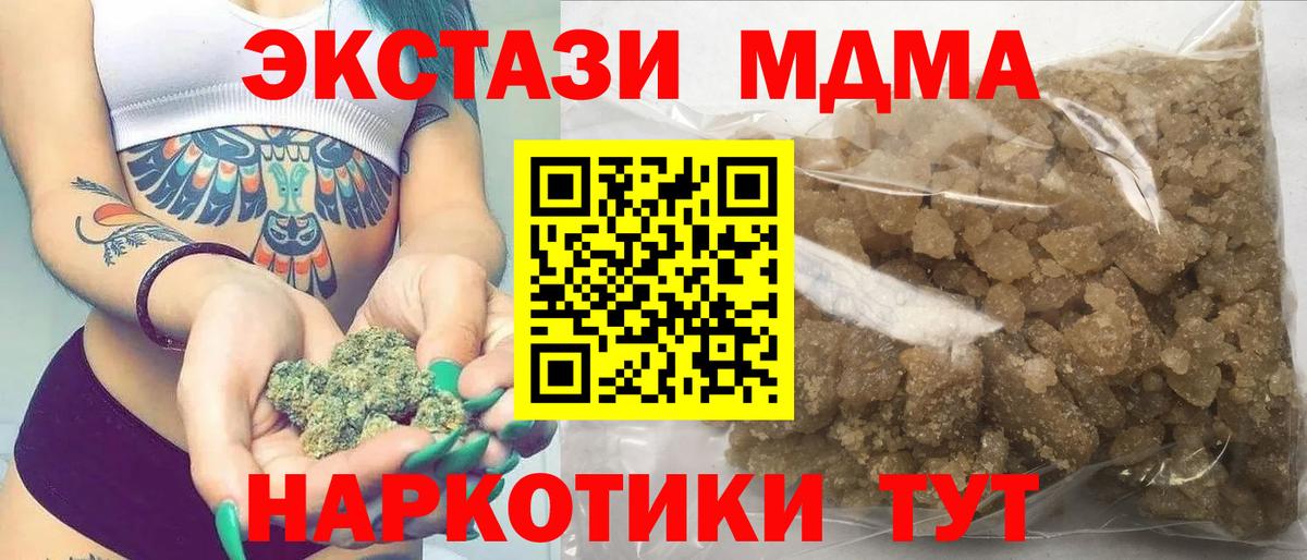 Фурманов  MDMA crystal  Вход с VPN 