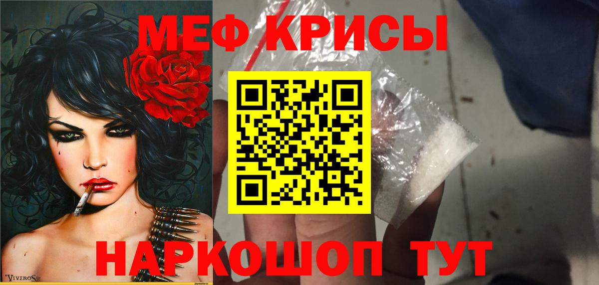 Фурманов  МЕФ мяу мяу  МЯУ-МЯУ  Мефедрон мука  Вход с VPN 