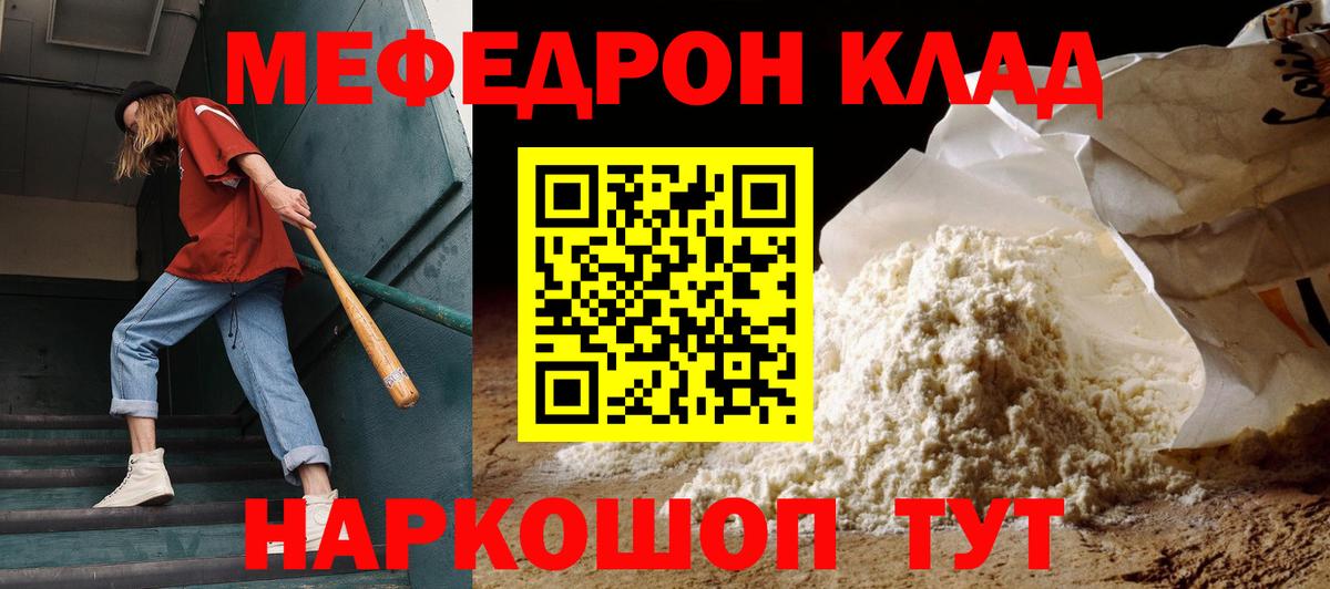 Меф кристаллы Фурманов