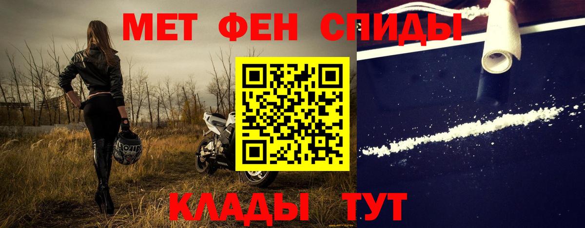 Метамфетамин кристалл  Вход с VPN  МЕТАМФЕТАМИН  Фурманов 