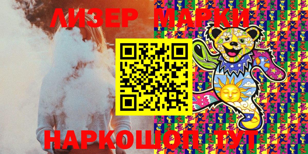 Марки NBOMe 1500мкг  Марки NBOMe 1500мкг  Фурманов  Вход с VPN 