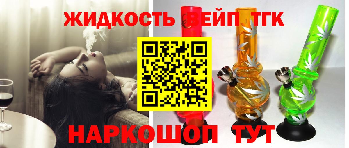 Дистиллят ТГК концентрат Фурманов