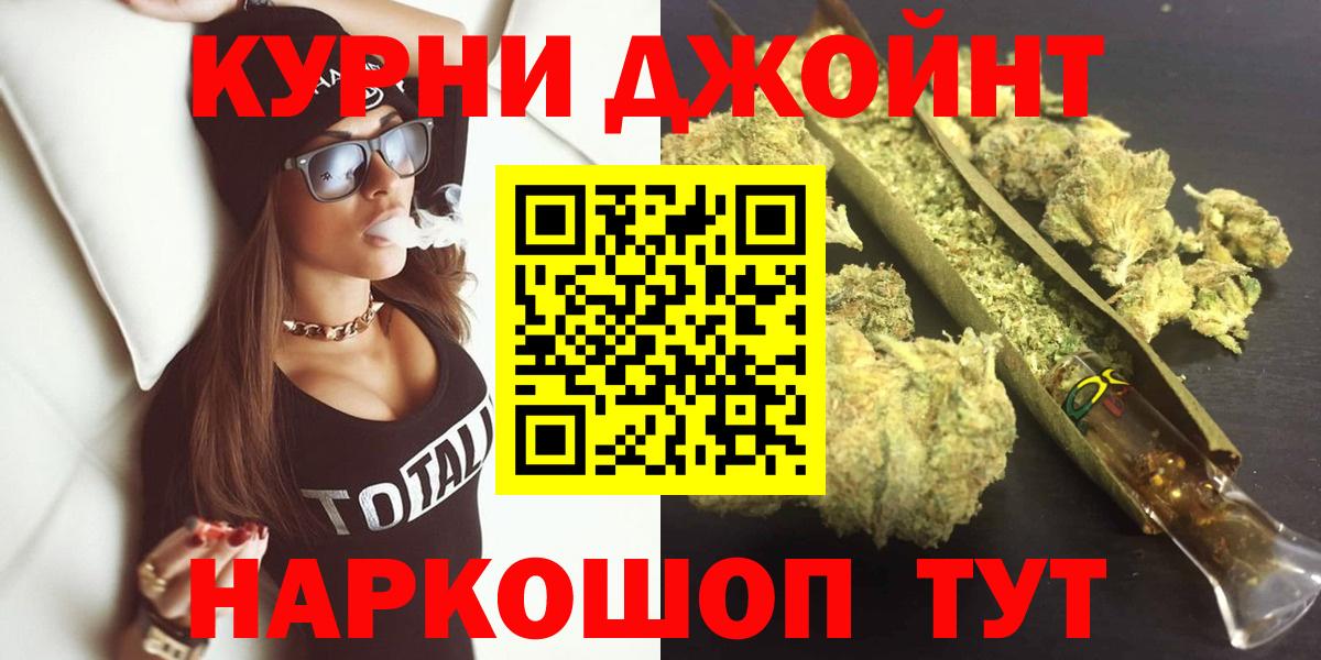 Шишки марихуана LSD WEED Фурманов